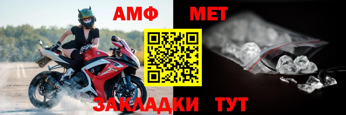 АМФЕТАМИН 97% Всеволожск