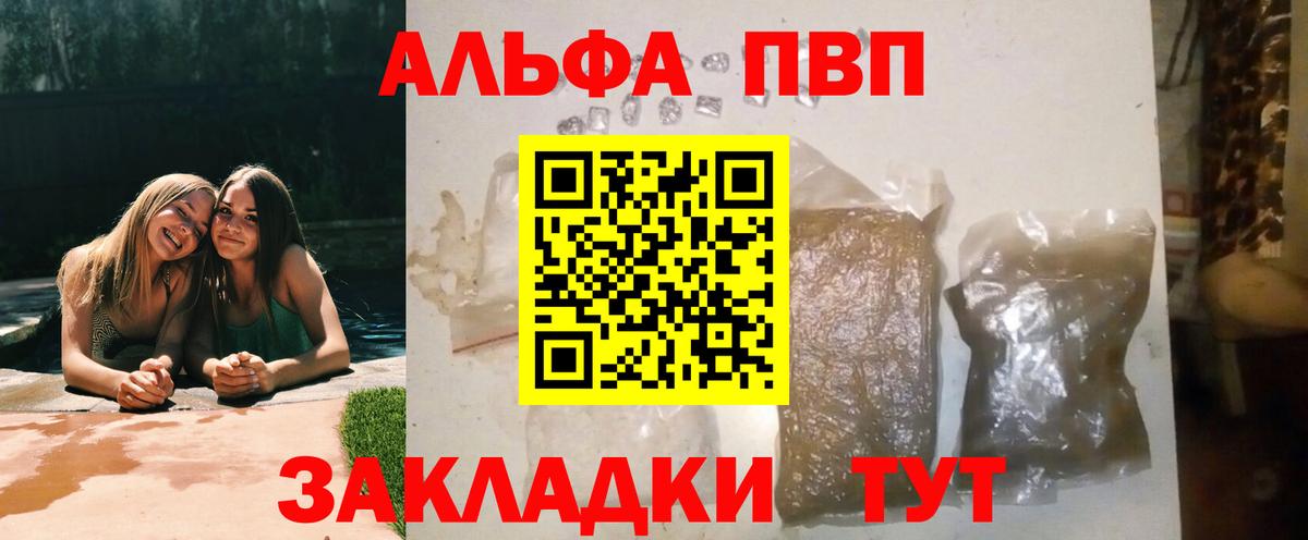 Alfa_PVP Crystall Всеволожск