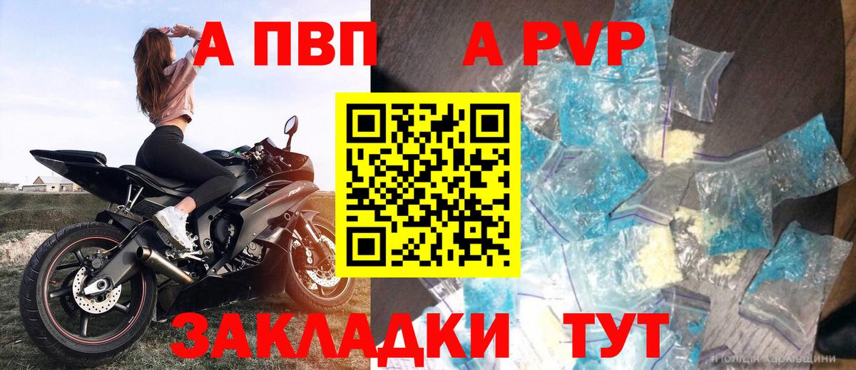 Alpha PVP СК  A-PVP СК  Вход с VPN  Всеволожск  Alfa_PVP VHQ 