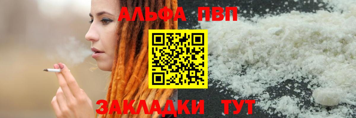 купить  цена  Всеволожск  Alpha PVP крисы CK 