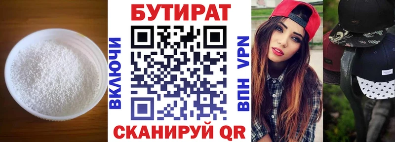 БУТИРАТ BDO  купить наркоту  blacksprut маркетплейс  Всеволожск 