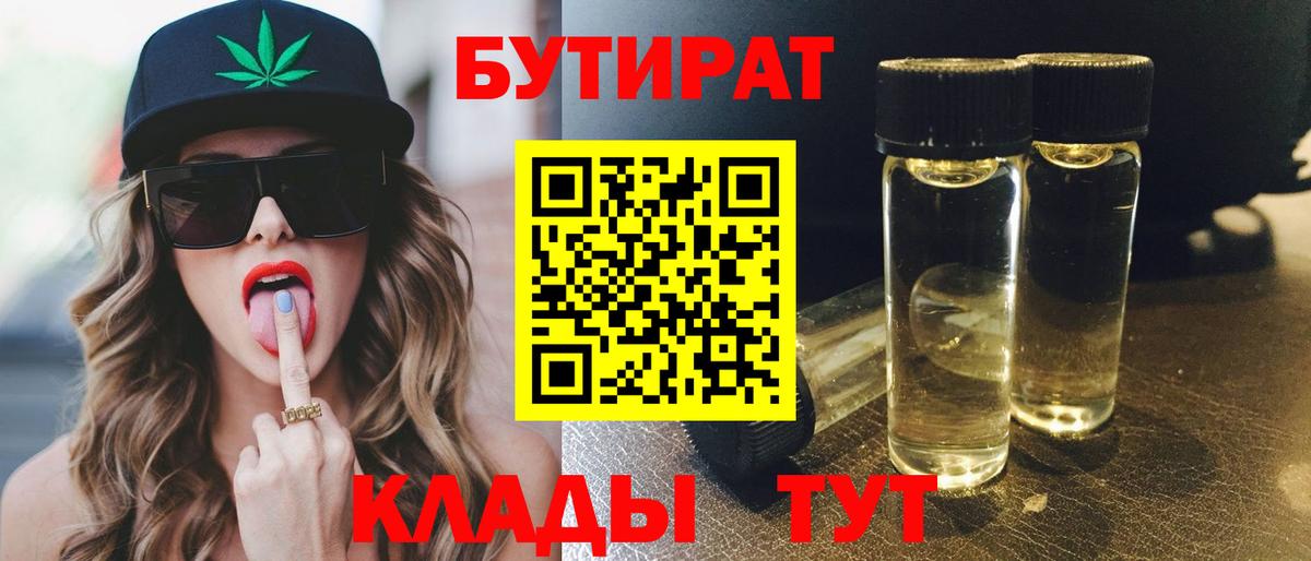 БУТИРАТ GHB Всеволожск