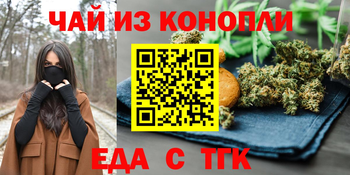 Canna-Cookies конопля  Вход с VPN  Всеволожск 