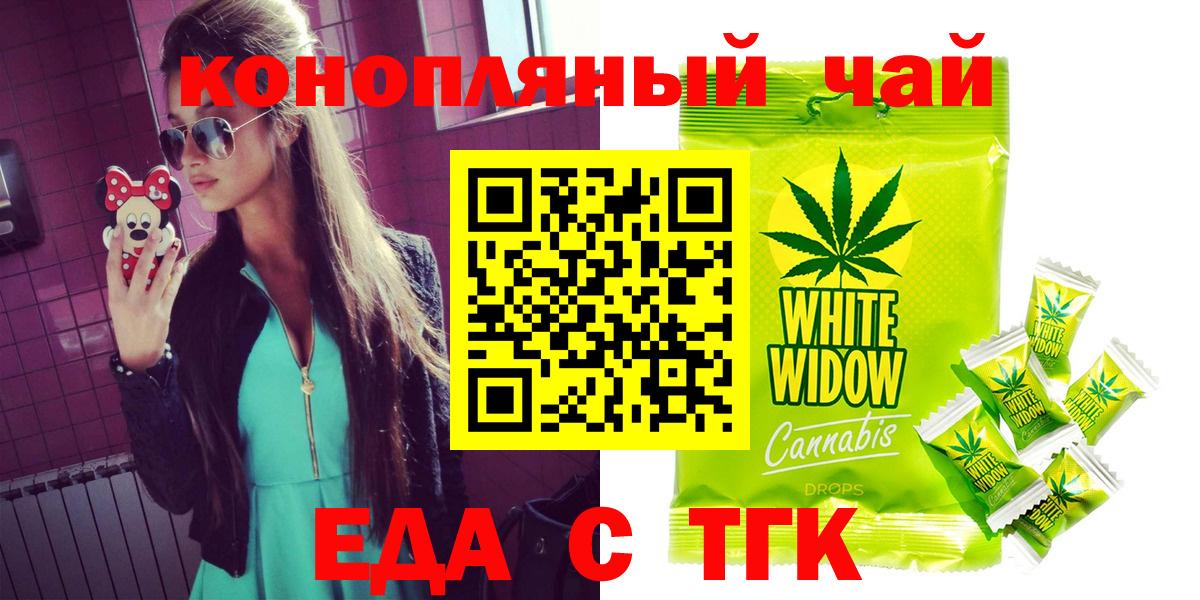 Еда ТГК марихуана  Всеволожск 