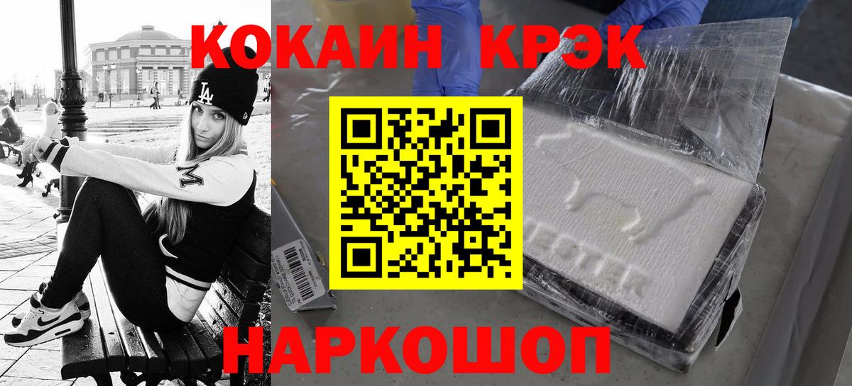 КОКАИН Эквадор Всеволожск
