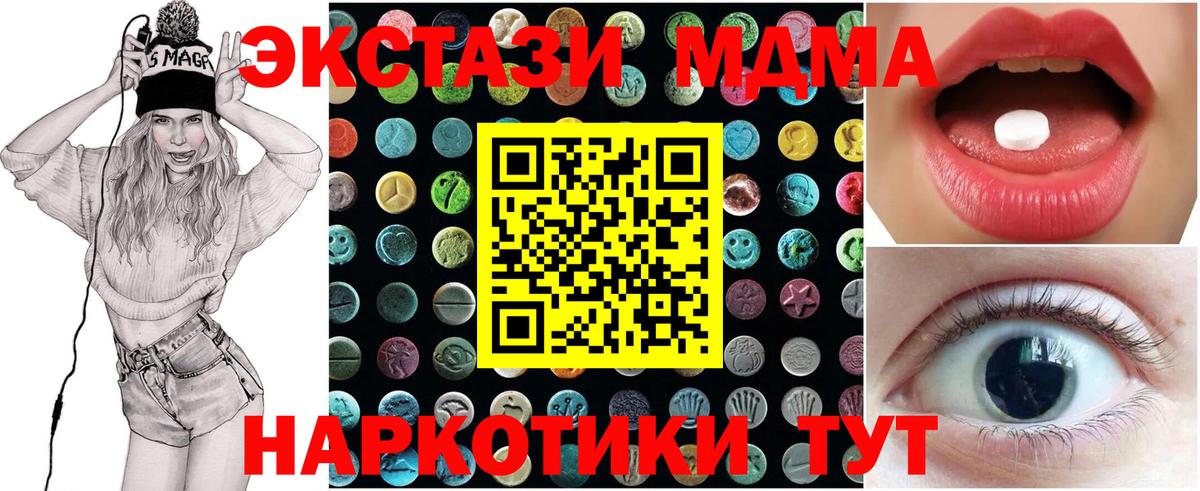 Экстази  Экстази TESLA  Вход с VPN  Всеволожск  купить наркоту  Экстази MDMA 