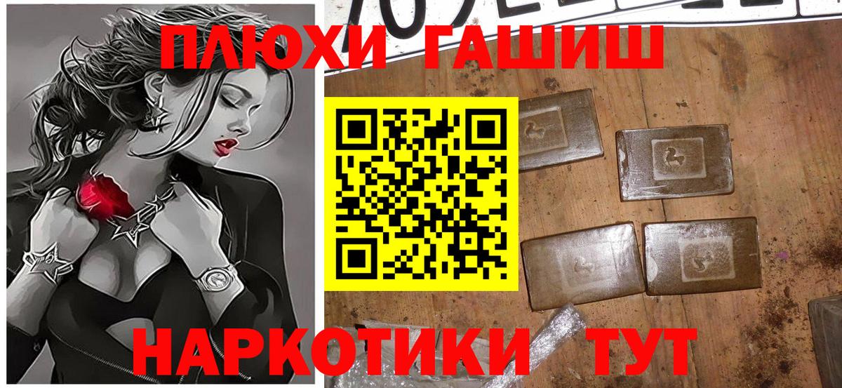 ГАШИШ hashish Всеволожск