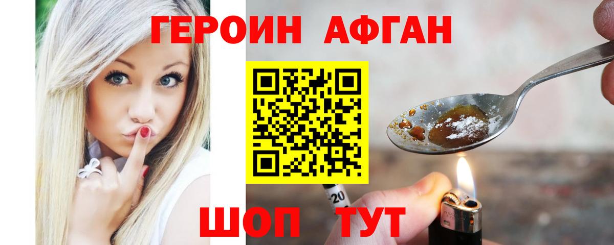 ГЕРОИН герыч Всеволожск