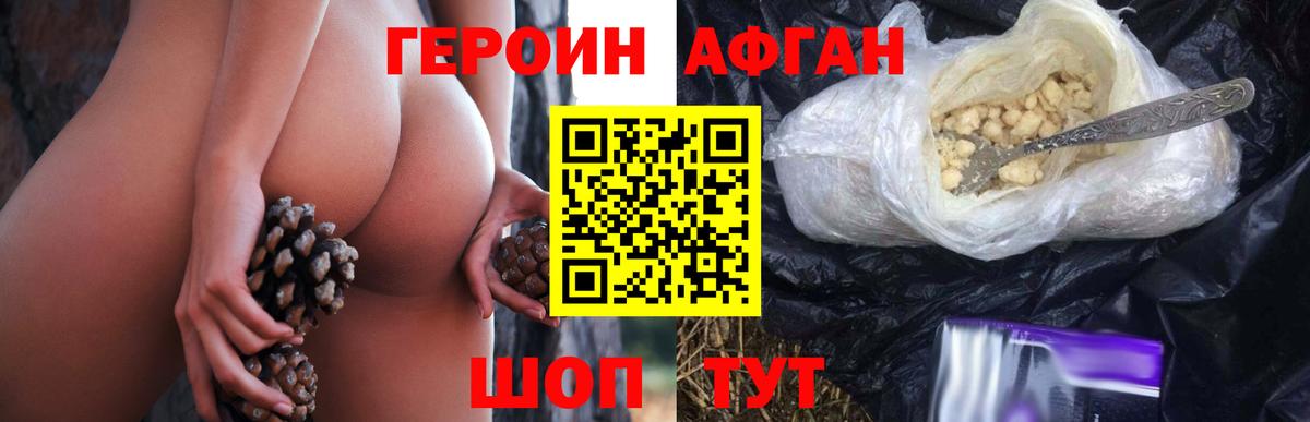 ГЕРОИН  Всеволожск  Героин хмурый 