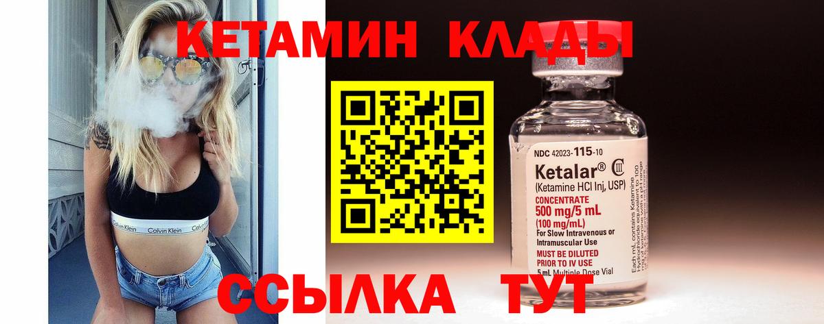 Кетамин VHQ  Кетамин ketamine  Вход с VPN  blacksprut   Всеволожск 