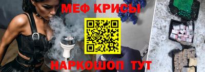 мяу мяу кристалл Бугуруслан