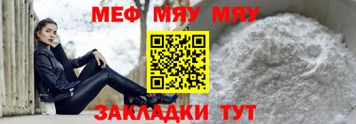мяу мяу кристалл Бугуруслан