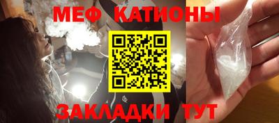 мяу мяу кристалл Бугуруслан