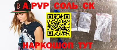 мяу мяу кристалл Бугуруслан