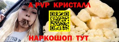 мяу мяу кристалл Бугуруслан