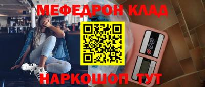 мяу мяу кристалл Бугуруслан