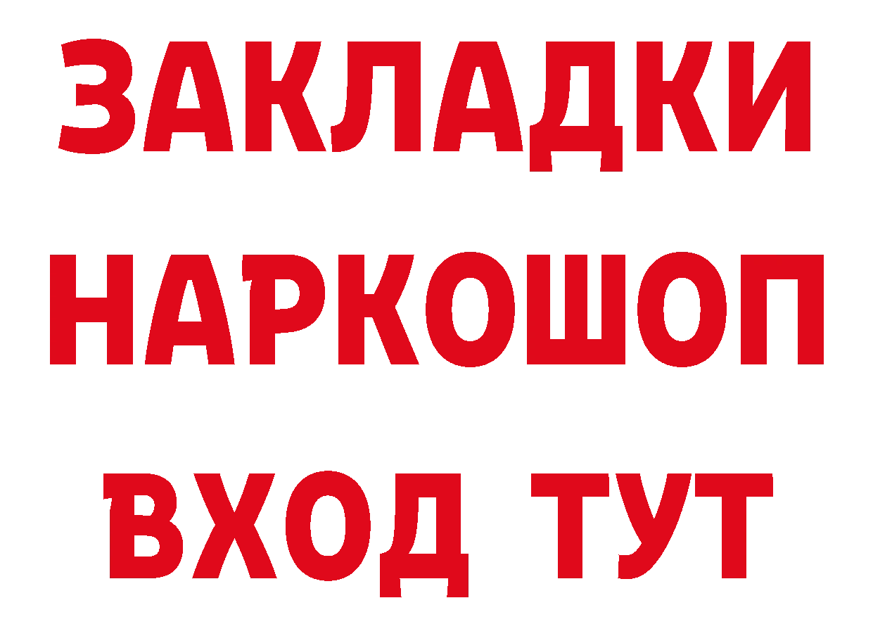 БУТИРАТ бутик сайт сайты даркнета мега Всеволожск