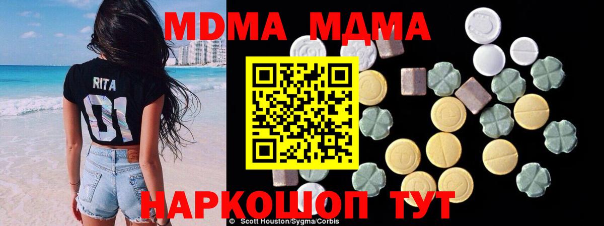 MDMA кристаллы  Вход с VPN  Всеволожск 
