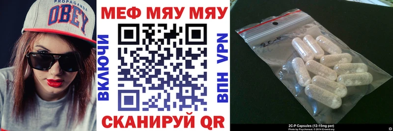 МЯУ-МЯУ кристаллы  Всеволожск 