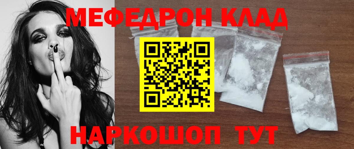 МЯУ-МЯУ mephedrone  Меф  Всеволожск  Вход с VPN  Меф mephedrone 
