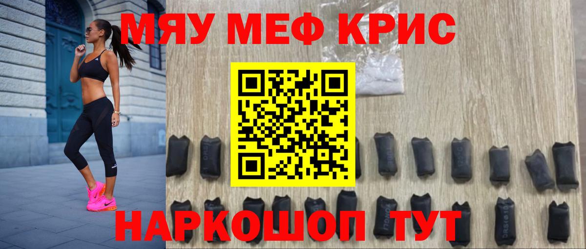 Меф мука Всеволожск