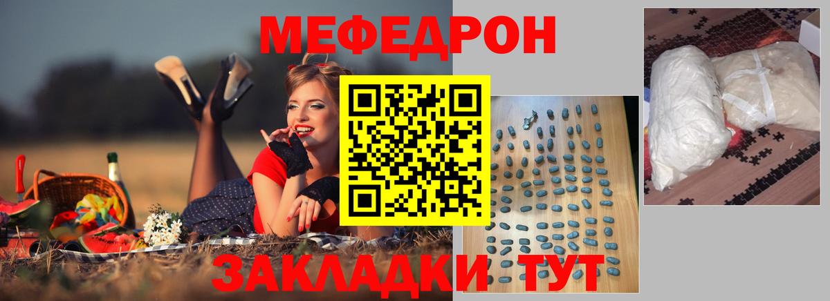 Мефедрон Всеволожск