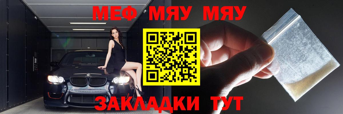 МЕФ  Мефедрон 4 MMC  МЯУ-МЯУ  Всеволожск  МЯУ-МЯУ 4 MMC 