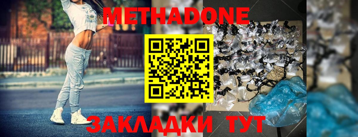 Метадон кристалл  Вход с VPN  Всеволожск 