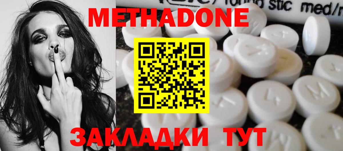Метадон methadone Всеволожск