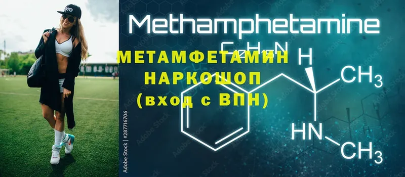 darknet Telegram  Всеволожск  МЕТАМФЕТАМИН винт 