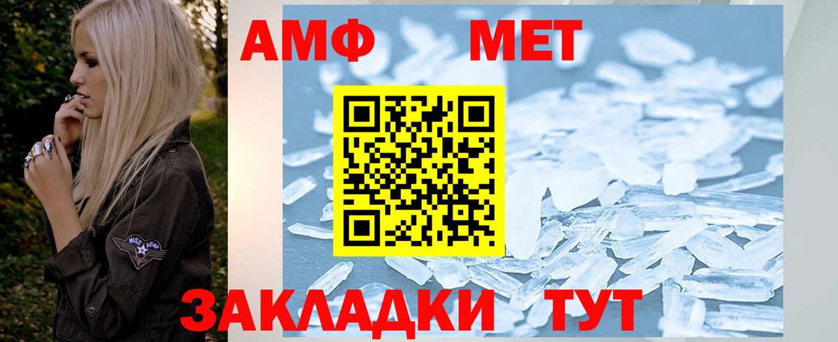 Всеволожск  МЕТАМФЕТАМИН пудра  Вход с VPN 