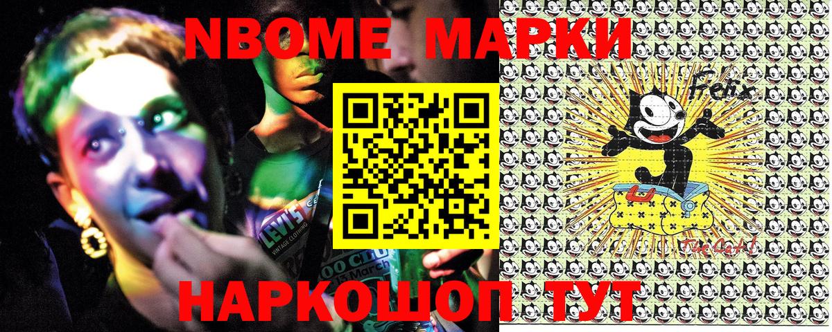 Марки 25I-NBOMe 1,5мг Всеволожск