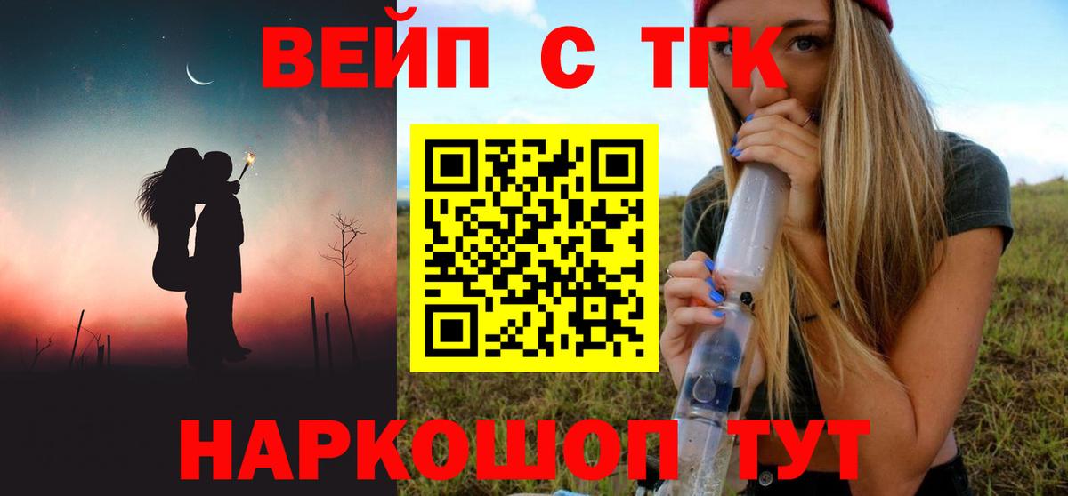 Всеволожск  ТГК вейп с тгк  Вход с VPN 